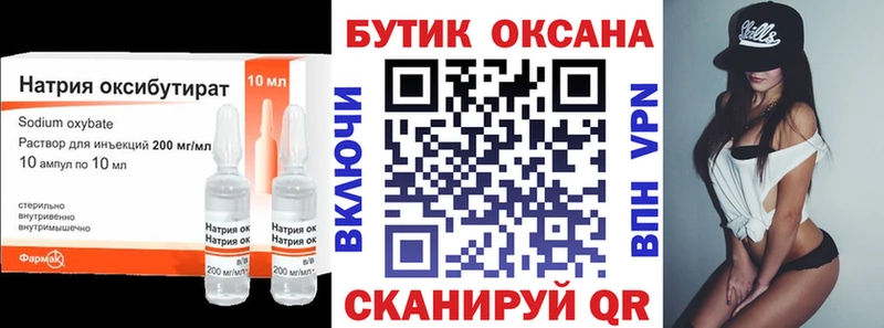 Бутират вода  даркнет формула  Феодосия 