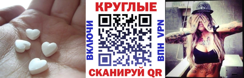 Ecstasy таблы  Феодосия 