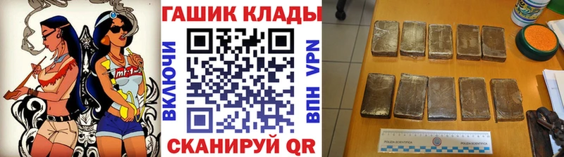 купить наркотик  Феодосия  ГАШИШ гарик 