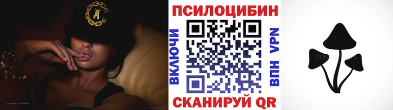 Псилоцибиновые грибы Magic Shrooms  Феодосия 